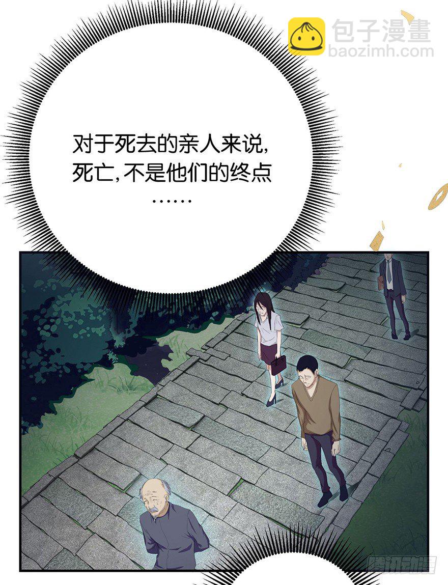 酆都客栈漫画,第一回 良男女邂逅鬼门关2图