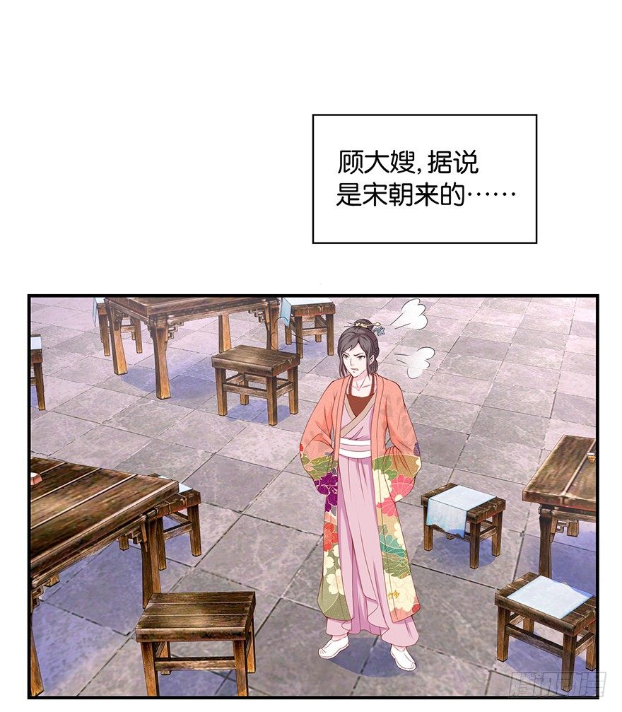 酆都客栈漫画,第六回 五人众我娓娓道来1图
