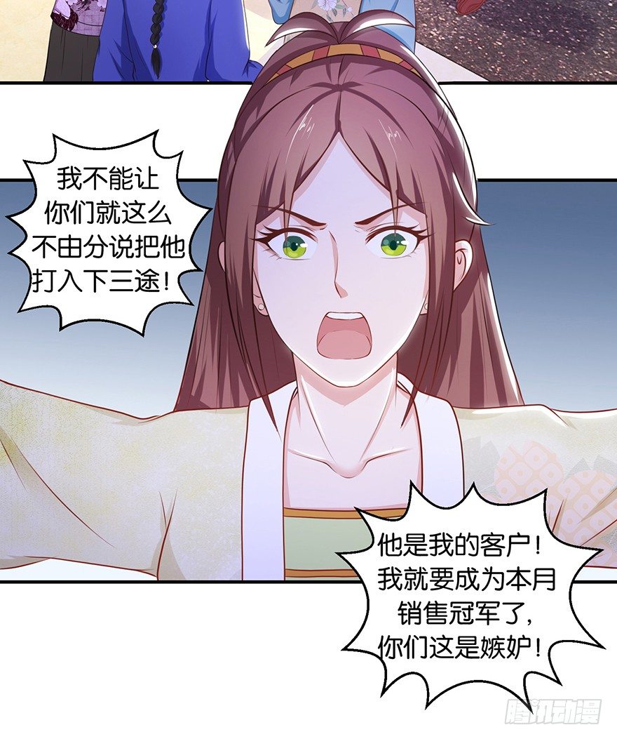 酆都客栈漫画,第七回 那厮竟忆起了往事2图