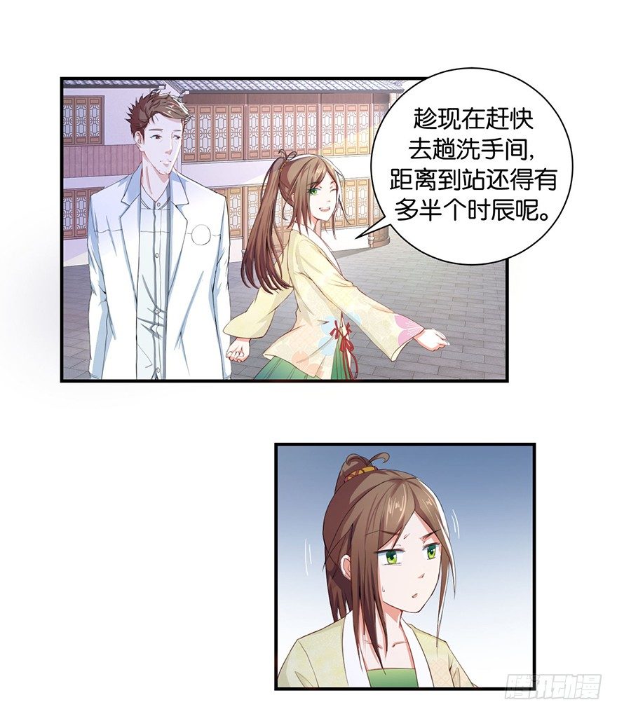 酆都客栈漫画,第三回 要加油少停金鸡岭1图