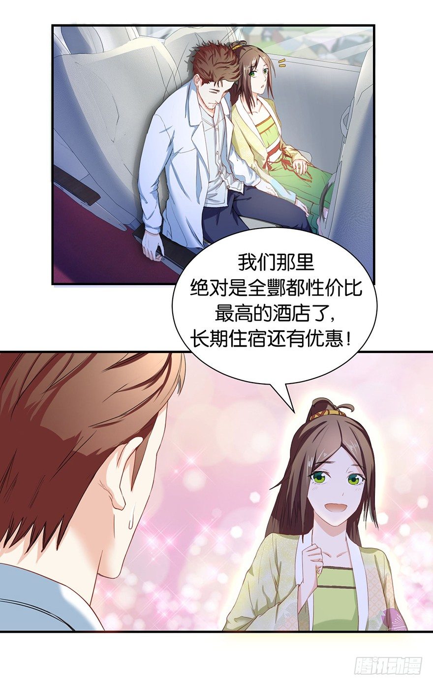 酆都客栈漫画,第二回 乘大巴途径恶狗山1图