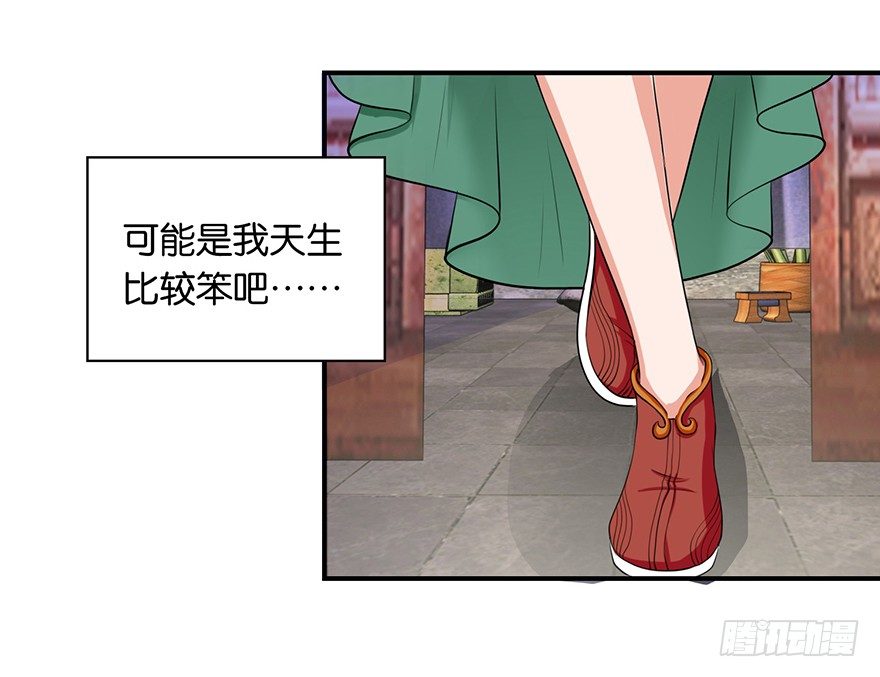 酆都客栈漫画,第六回 五人众我娓娓道来1图