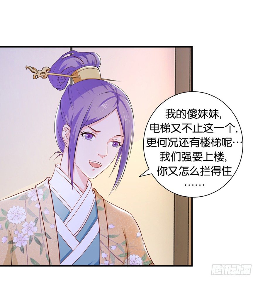 酆都客栈漫画,第七回 那厮竟忆起了往事1图
