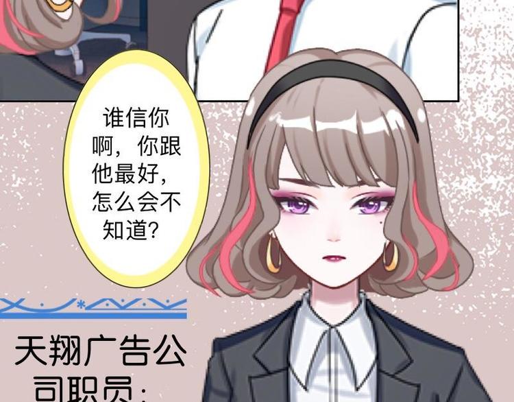 不想做财务了改行做啥漫画,第9话 还能抢救一下！2图