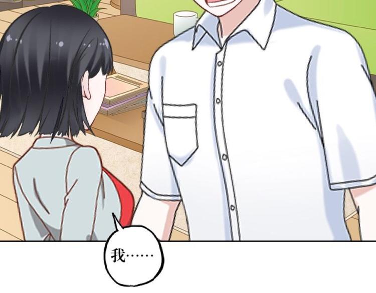 不想做路人歌曲漫画,第1话 是天堂？还是地狱……2图
