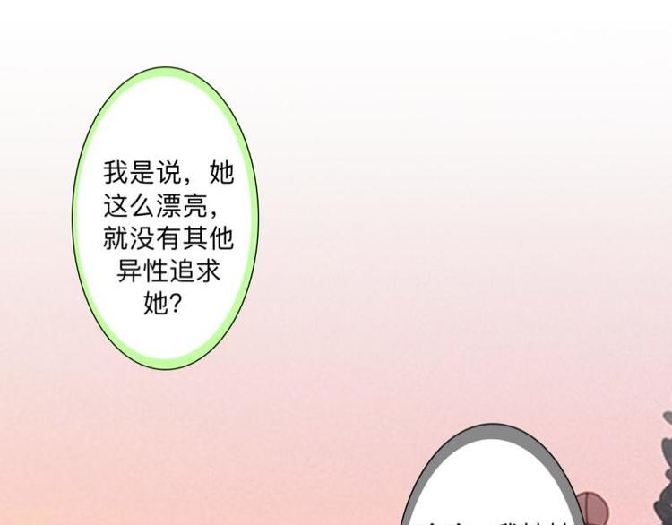 不想做财务了改行做啥漫画,第8话 人家还是小纯男～1图