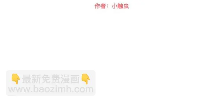 不想做财务了改行做啥漫画,第3话 纯属意外～2图