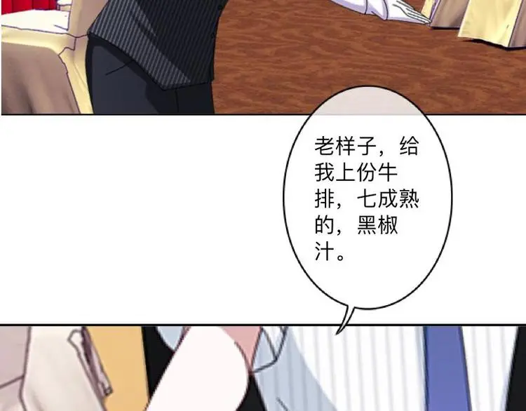 不想做财务了改行做啥漫画,第3话 纯属意外～2图