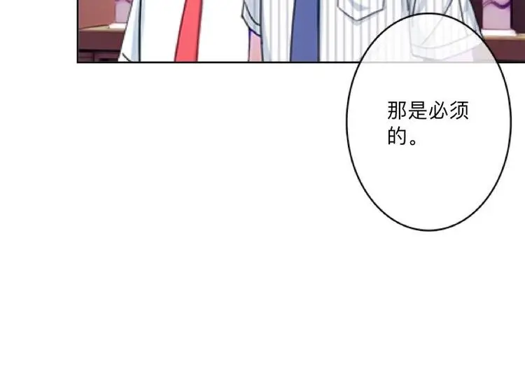 不想做财务了改行做啥漫画,第3话 纯属意外～2图