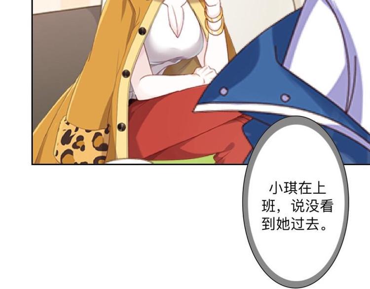 不想做财务了改行做啥漫画,第8话 人家还是小纯男～2图