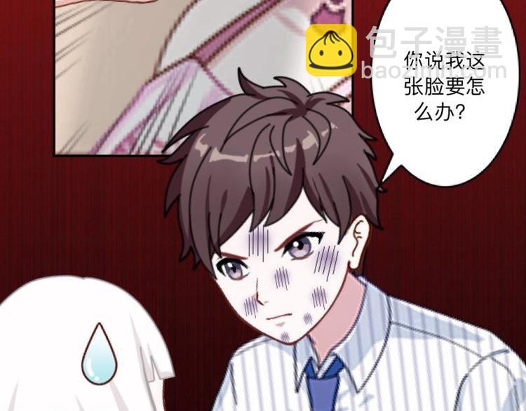 不想做路人歌曲漫画,第4话 你走吧，不用管我的～1图