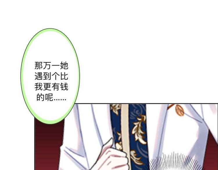 不想做财务了改行做啥漫画,第8话 人家还是小纯男～1图