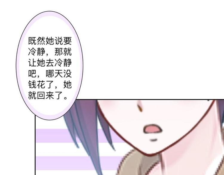 不想做财务了改行做啥漫画,第8话 人家还是小纯男～2图