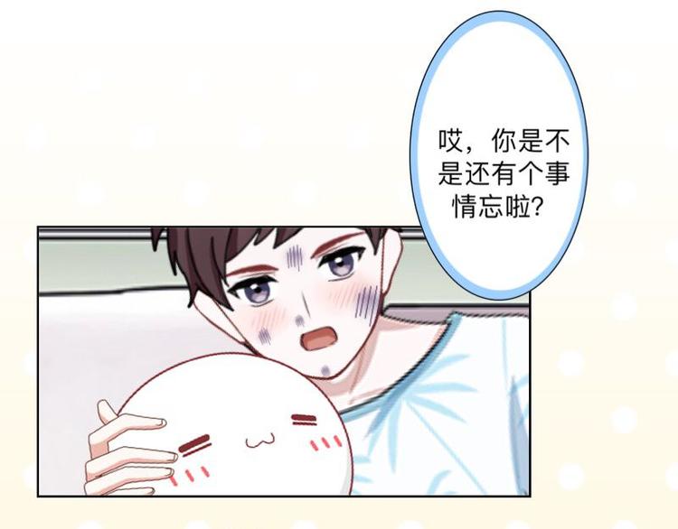 不想做财务了改行做啥漫画,第8话 人家还是小纯男～2图