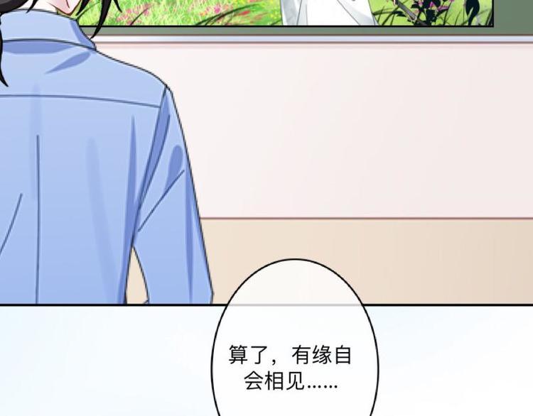 不想做销售还能做什么漫画,第6话 养你有什么用！2图