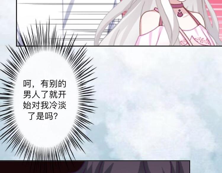 不想做销售还能做什么漫画,第6话 养你有什么用！2图