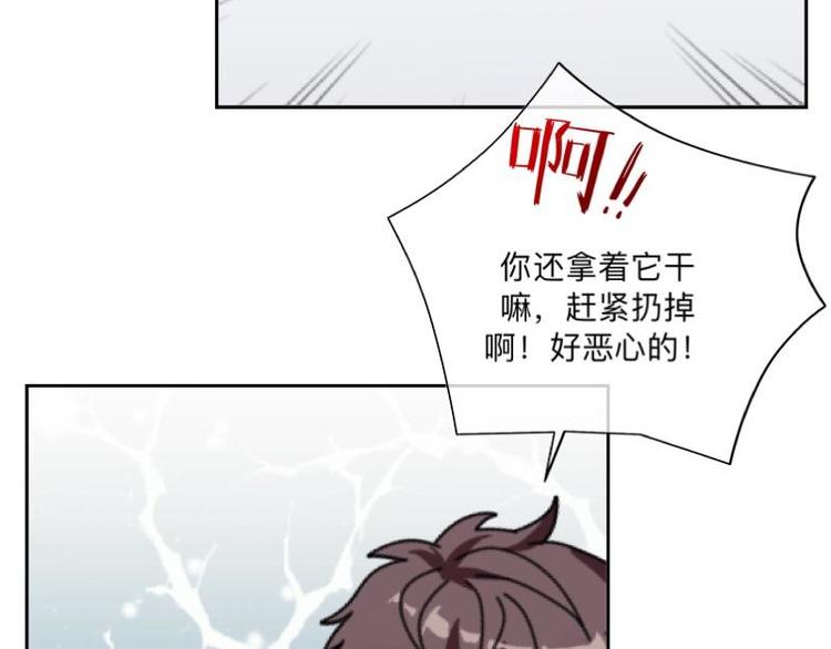 不想做财务了改行做啥漫画,第8话 人家还是小纯男～1图