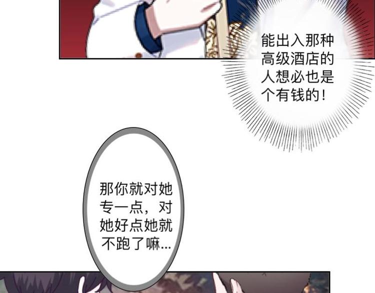 不想做财务了改行做啥漫画,第8话 人家还是小纯男～2图