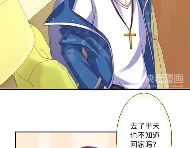 不想做销售还能做什么漫画,第6话 养你有什么用！2图