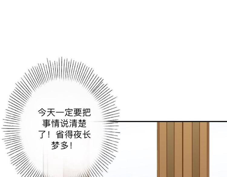 不想做销售还能做什么漫画,第6话 养你有什么用！1图