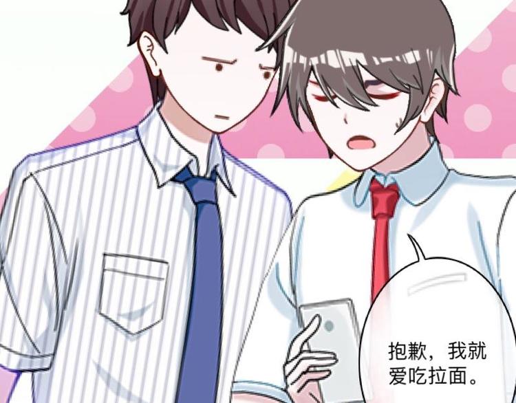 不想做财务了改行做啥漫画,第3话 纯属意外～2图