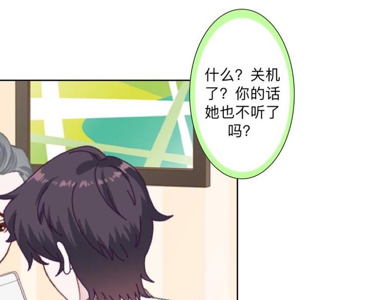 不想做销售还能做什么漫画,第8话 人家还是小纯男～2图