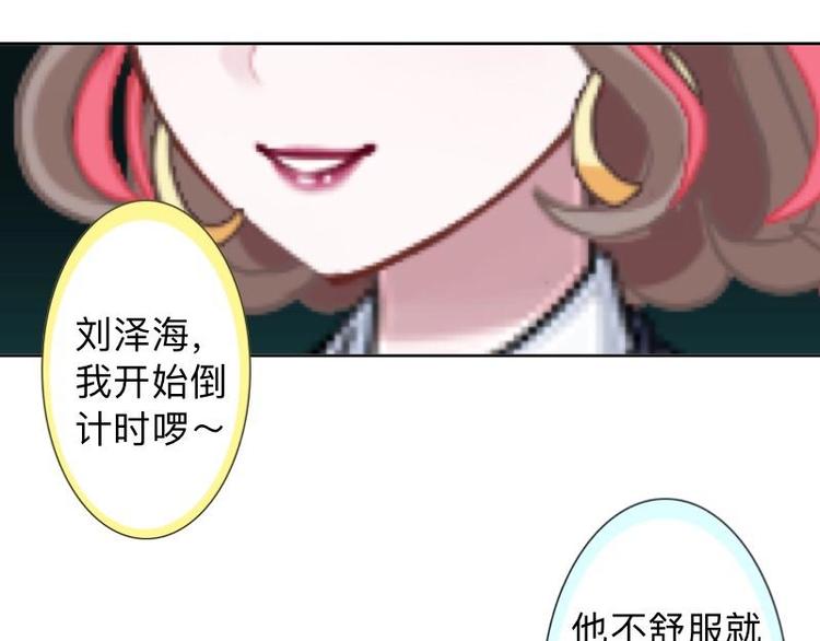 不想做财务了改行做啥漫画,第9话 还能抢救一下！2图