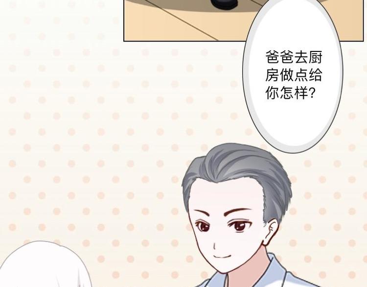 不想做销售还能做什么漫画,第6话 养你有什么用！2图