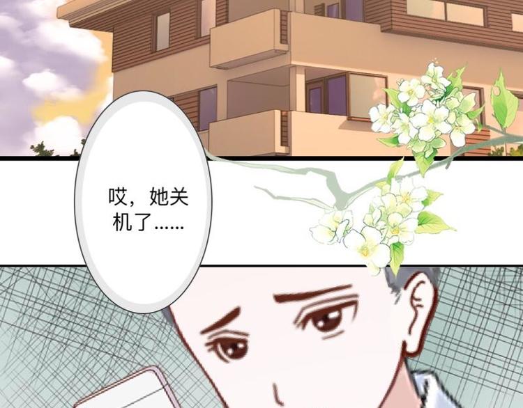 不想做销售还能做什么漫画,第8话 人家还是小纯男～2图
