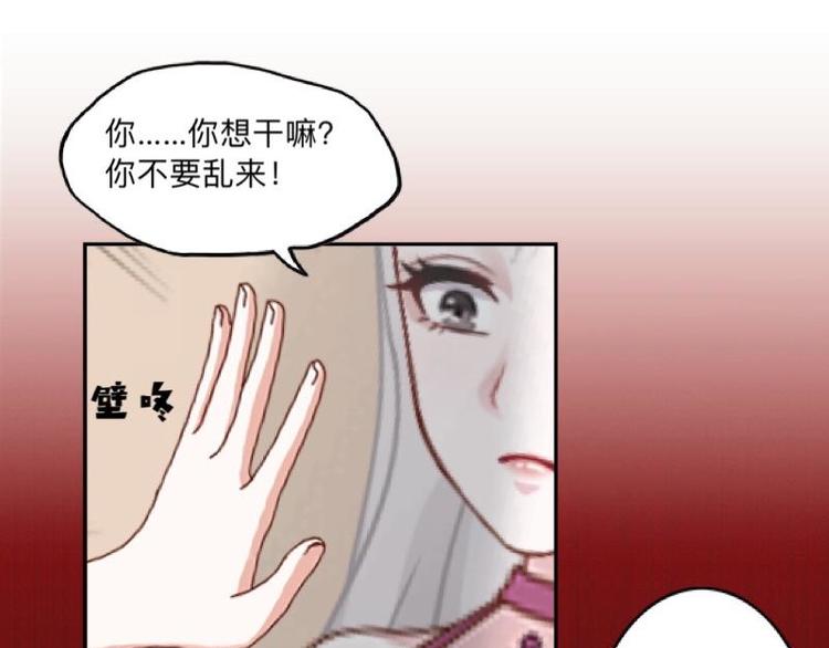 不想做路人歌曲漫画,第4话 你走吧，不用管我的～2图