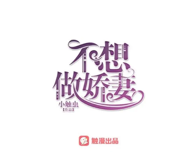 不想做财务了改行做啥漫画,第3话 纯属意外～1图