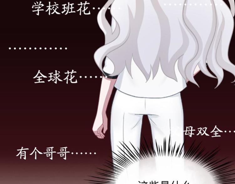 不想做销售还能做什么漫画,第2话 这不是做梦！1图