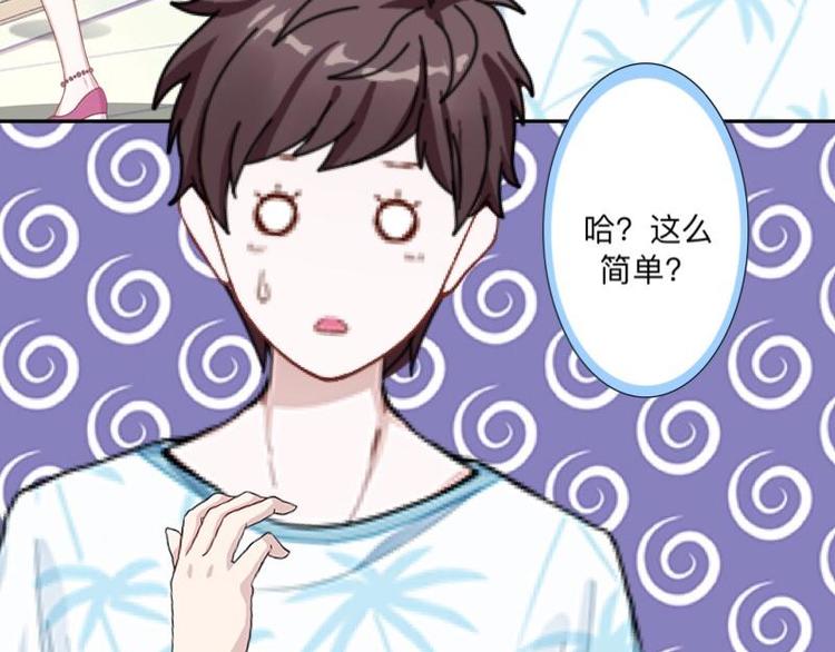 不想做财务了改行做啥漫画,第8话 人家还是小纯男～1图