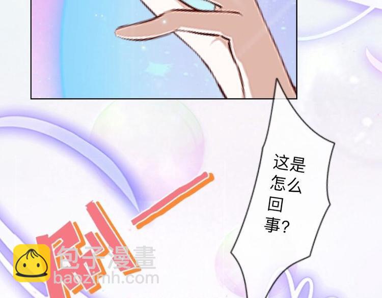 不想做销售还能做什么漫画,第2话 这不是做梦！2图
