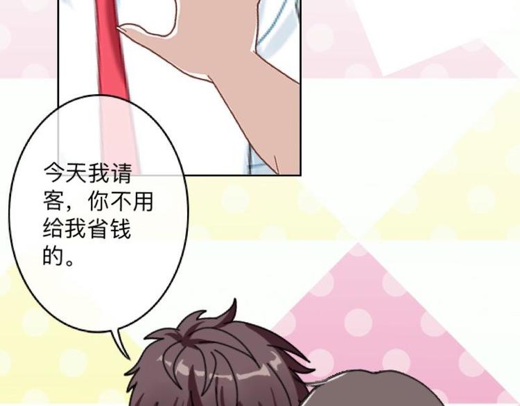 不想做财务了改行做啥漫画,第3话 纯属意外～1图
