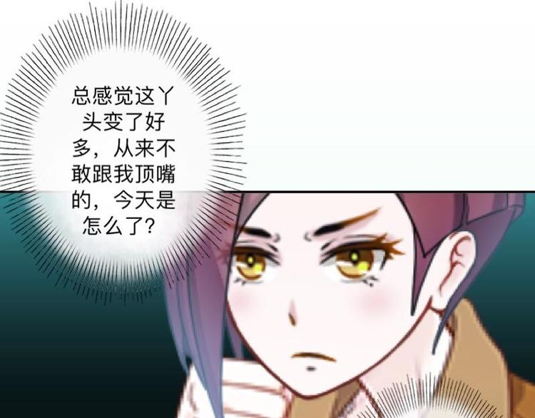 不想做财务了改行做啥漫画,第8话 人家还是小纯男～2图
