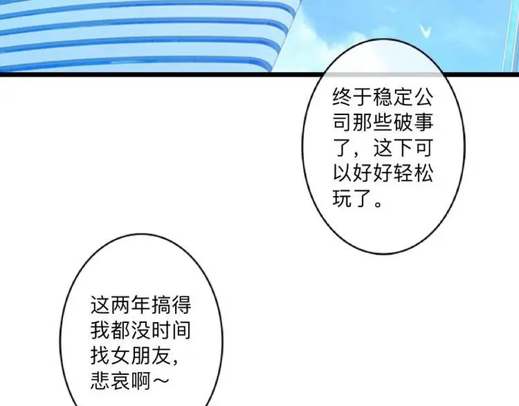 不想做路人歌曲漫画,第3话 纯属意外～2图