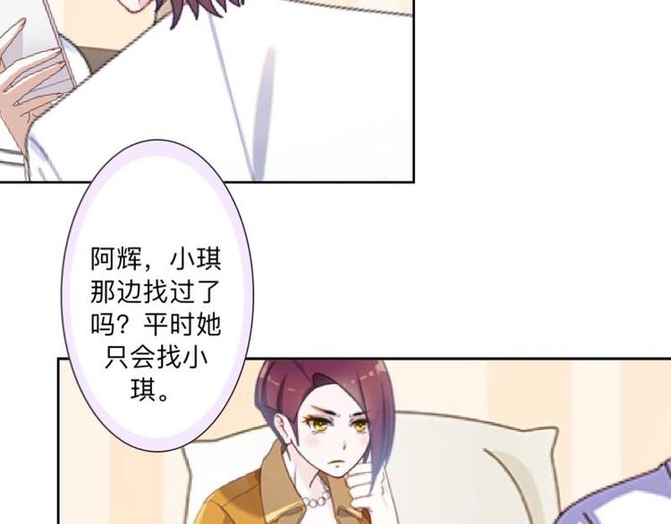 不想做财务了改行做啥漫画,第8话 人家还是小纯男～1图