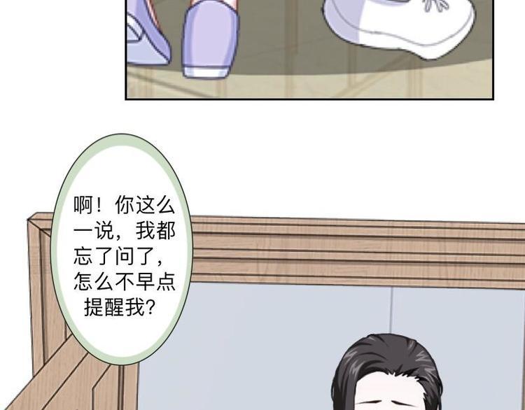 不想做销售还能做什么漫画,第6话 养你有什么用！2图