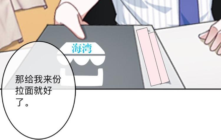 不想做财务了改行做啥漫画,第3话 纯属意外～1图