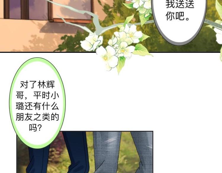 不想做财务了改行做啥漫画,第8话 人家还是小纯男～2图