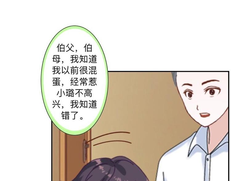 不想做财务了改行做啥漫画,第8话 人家还是小纯男～1图