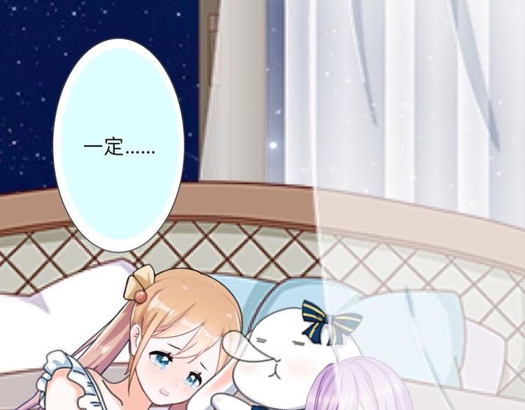 不想做路人歌曲漫画,第4话 你走吧，不用管我的～1图