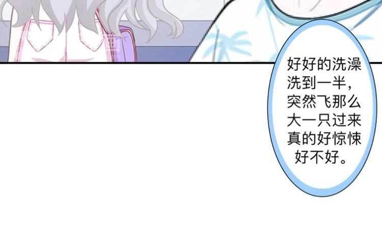 不想做财务了改行做啥漫画,第8话 人家还是小纯男～1图