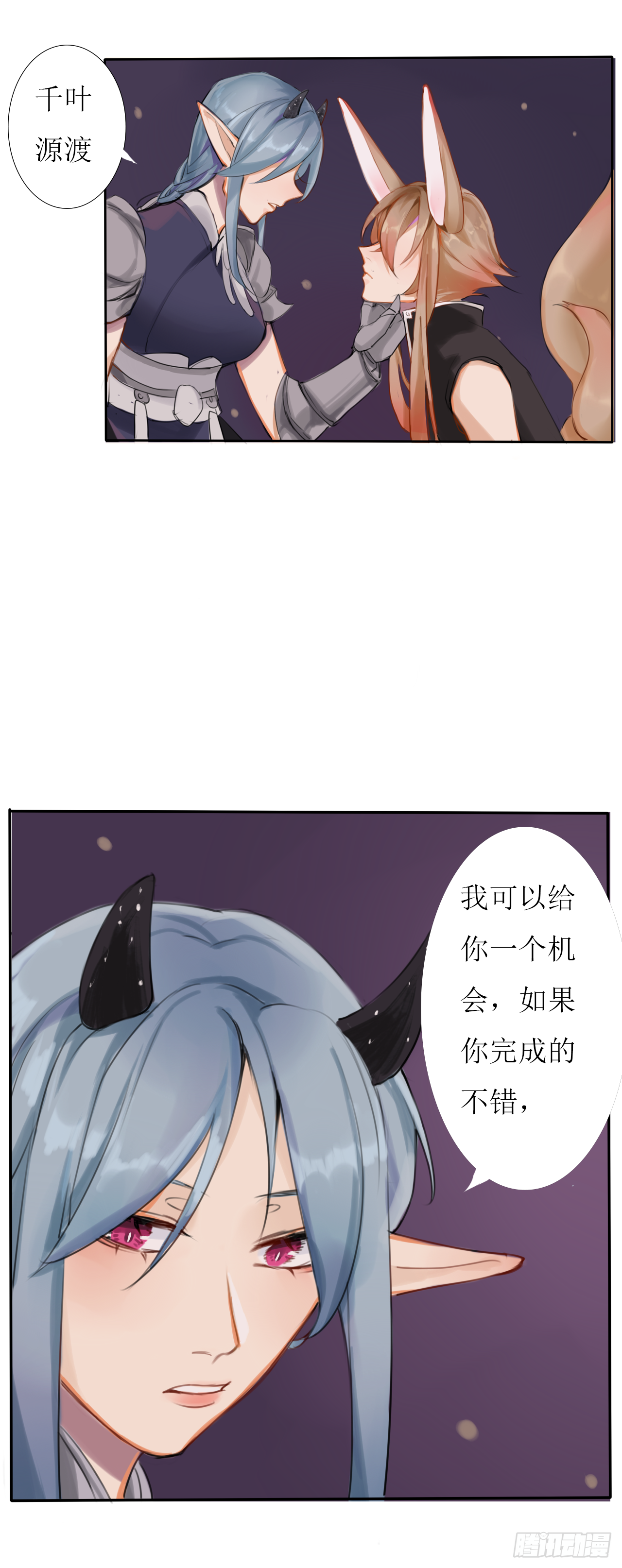 千言千语直播漫画,一个机会1图