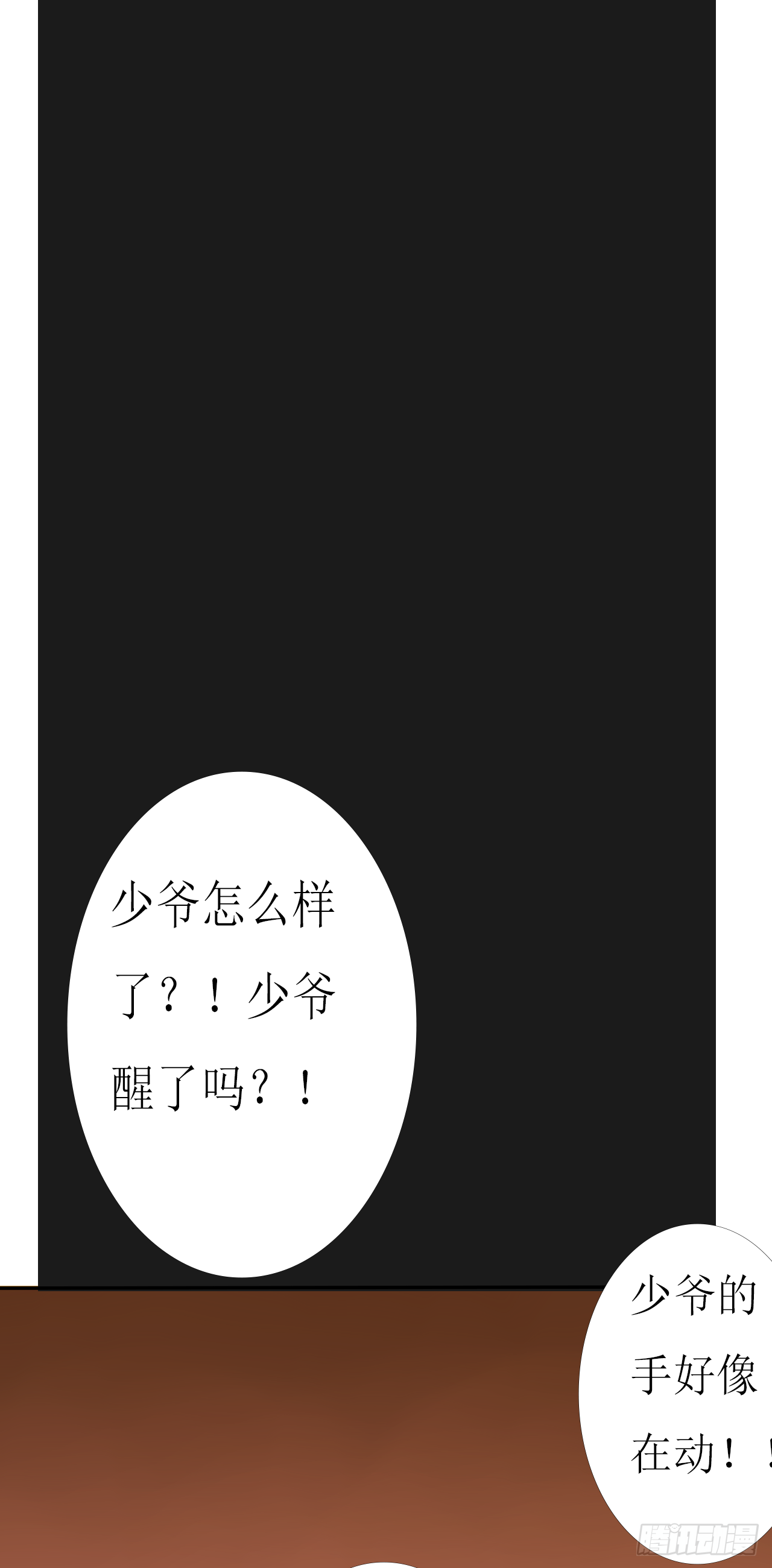 签言签语火锅串串漫画,番外   山海幼稚园11图