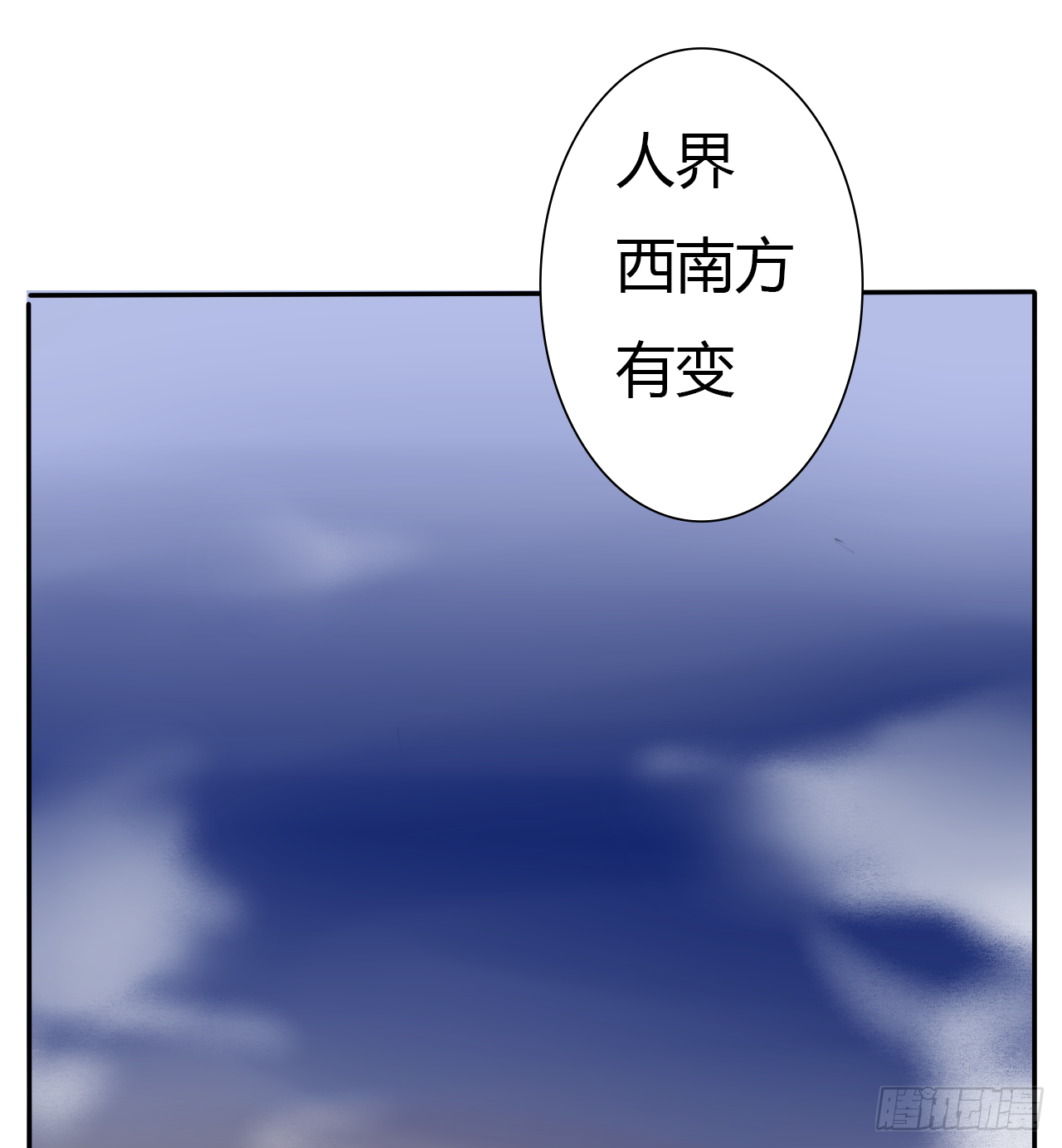 签言签语串串香火锅漫画,思惊鸿2图