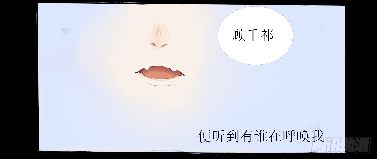 千言千语什么意思漫画,山海公司2图