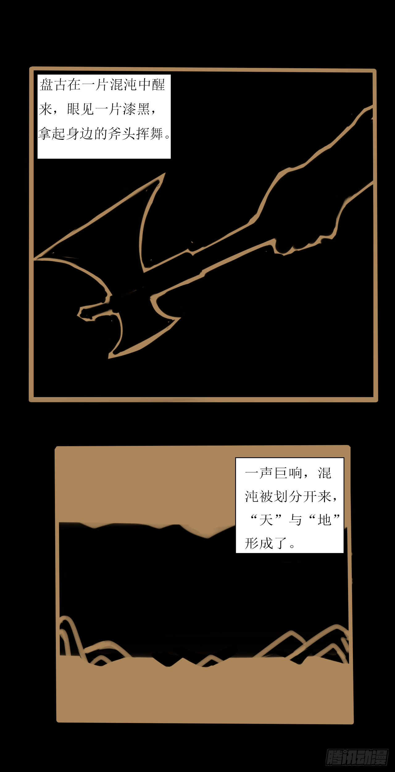 签言签语火锅串串漫画,新的开始2图