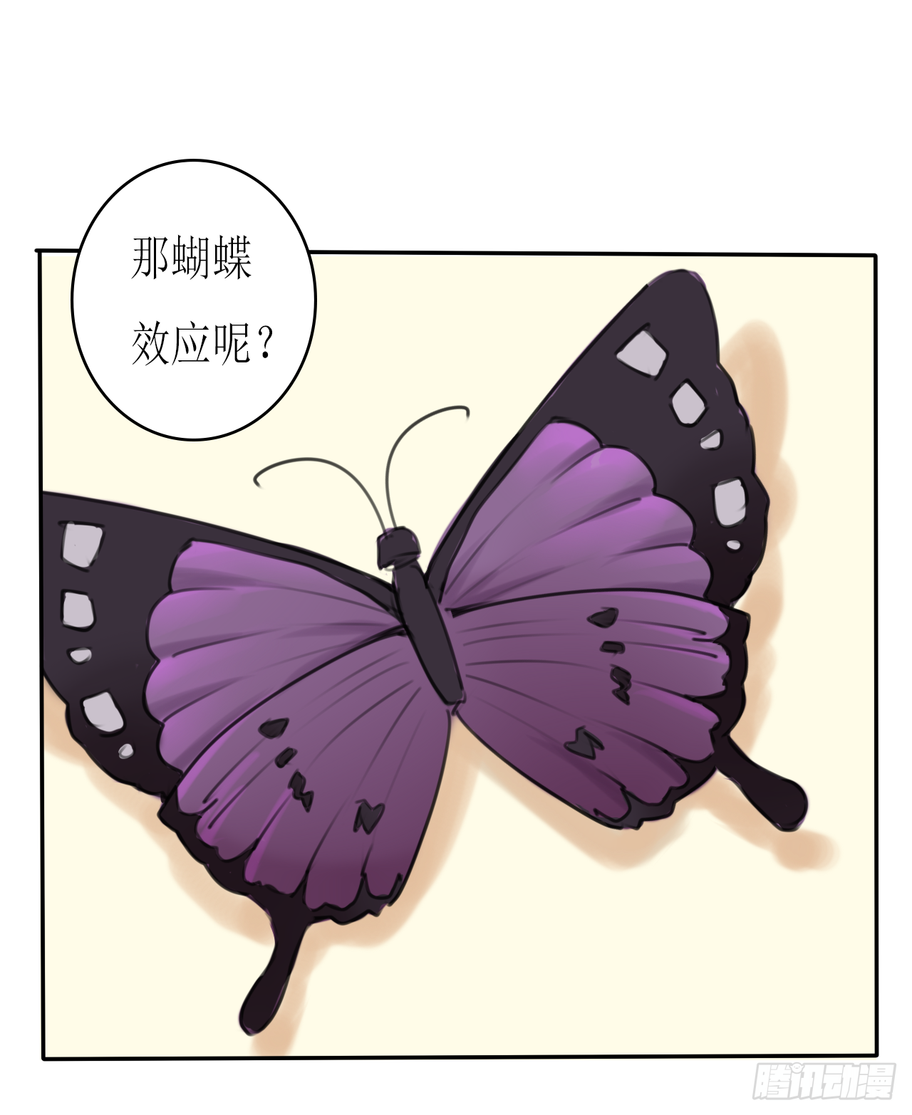 千言万语的意思漫画,蝴蝶效应1图